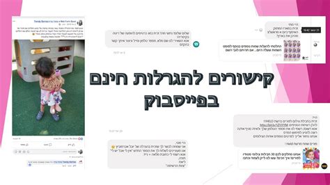 הגרלה בפייסבוק|קישורים להגרלות חינם בפייסבוק .